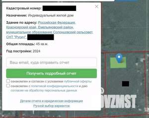 Дом 45м&sup2;, 1-этажный, участок 9 сот.  