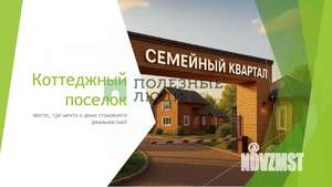 Дом 81м², 1-этажный, участок 8 сот.  
