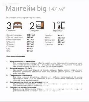 Дом 141м², 1-этажный, участок 10 сот.  