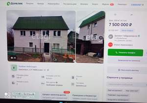 Дом 120м², 2-этажный, участок 6 сот.  