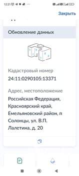 Дом 148м&sup2;, 2-этажный, участок 11 сот.  