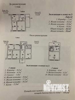 Дом 140м², 2-этажный, участок 8 сот.  