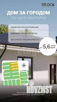 Дом 63м², 1-этажный, участок 8 сот.  