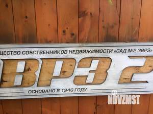 Дом 40м&sup2;, 1-этажный, участок 10 сот.  