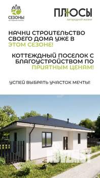 Дом 63м², 1-этажный, участок 8 сот.  