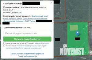 Дом 45м&sup2;, 1-этажный, участок 9 сот.  