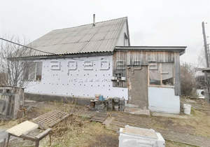 Дом 56м², 1-этажный, участок 10 сот.  