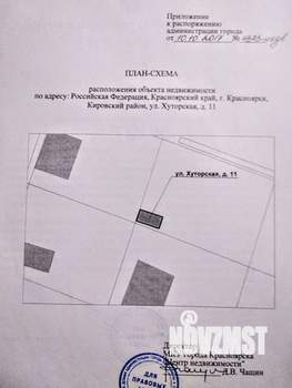 Дом 30м², 1-этажный, участок 12 сот.  