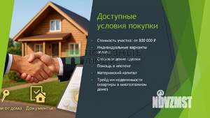 Дом 81м², 1-этажный, участок 8 сот.  