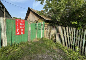 Дом 54м², 1-этажный, участок 18 сот.  