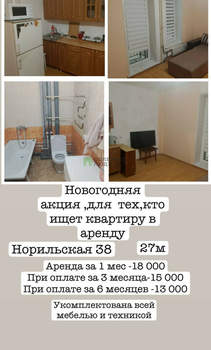 Студия квартира, на длительный срок, 27м2, 2/16 этаж