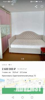 1-к квартира, на длительный срок, 34м2, 3/5 этаж