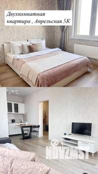 2-к квартира, посуточно, 50м2, 8/23 этаж