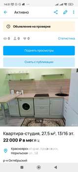 Студия квартира, на длительный срок, 28м2, 13/18 этаж