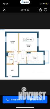 2-к квартира, на длительный срок, 64м2, 6/19 этаж