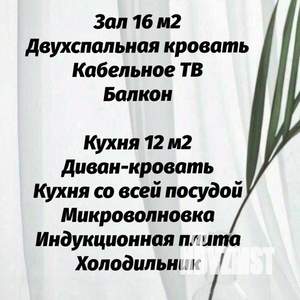 1-к квартира, посуточно, 41м2, 1/1 этаж