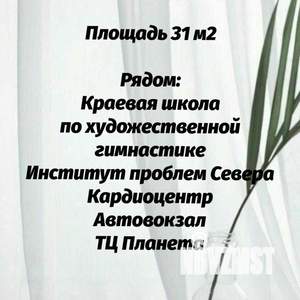 1-к квартира, посуточно, 31м2, 1/1 этаж