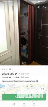 1-к квартира, на длительный срок, 34м2, 3/5 этаж
