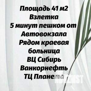 1-к квартира, посуточно, 41м2, 1/1 этаж
