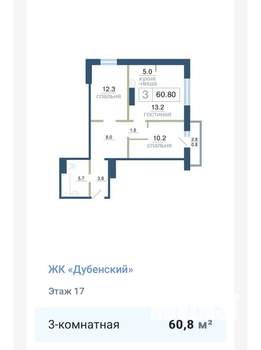 3-к квартира, на длительный срок, 61м2, 4/17 этаж