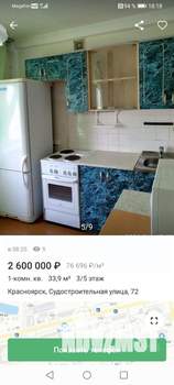 1-к квартира, на длительный срок, 34м2, 3/5 этаж