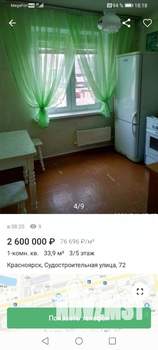 1-к квартира, на длительный срок, 34м2, 3/5 этаж