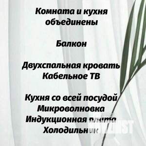 1-к квартира, посуточно, 31м2, 1/1 этаж