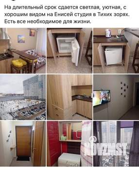 Студия квартира, на длительный срок, 17м2, 8/25 этаж