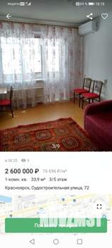 1-к квартира, на длительный срок, 34м2, 3/5 этаж