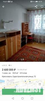 1-к квартира, на длительный срок, 34м2, 3/5 этаж