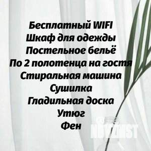 1-к квартира, посуточно, 41м2, 1/1 этаж