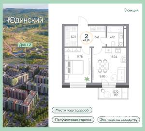 2-к квартира, вторичка, 43м2, 8/9 этаж