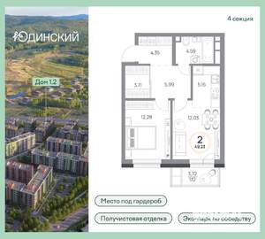 2-к квартира, вторичка, 49м2, 9/9 этаж