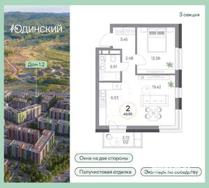 2-к квартира, вторичка, 50м2, 3/9 этаж