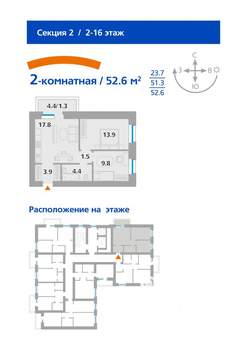 2-к квартира, строящийся дом, 53м2, 8/16 этаж