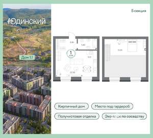 1-к квартира, вторичка, 41м2, 1/8 этаж