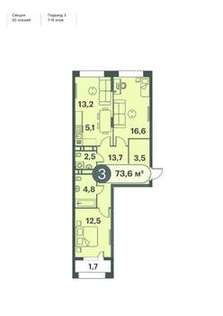 3-к квартира, строящийся дом, 74м2, 12/25 этаж