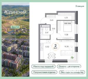 2-к квартира, вторичка, 49м2, 1/9 этаж