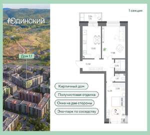 2-к квартира, вторичка, 65м2, 4/8 этаж