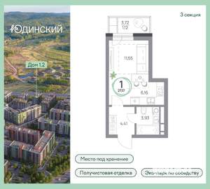 1-к квартира, вторичка, 27м2, 7/9 этаж