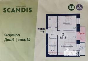 2-к квартира, вторичка, 63м2, 15/17 этаж