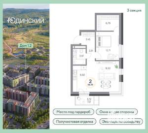 2-к квартира, вторичка, 56м2, 2/9 этаж