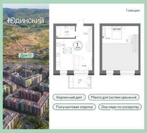 1-к квартира, вторичка, 39м2, 1/8 этаж