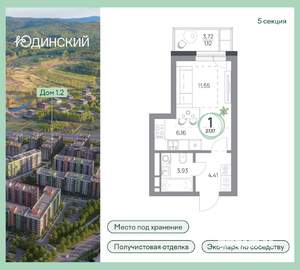 1-к квартира, вторичка, 27м2, 9/9 этаж