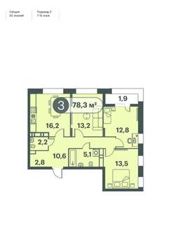 3-к квартира, строящийся дом, 78м2, 10/25 этаж