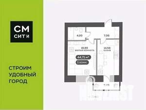 1-к квартира, вторичка, 45м2, 2/16 этаж