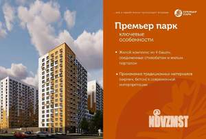 2-к квартира, вторичка, 45м2, 14/17 этаж