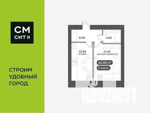 1-к квартира, вторичка, 41м2, 2/16 этаж
