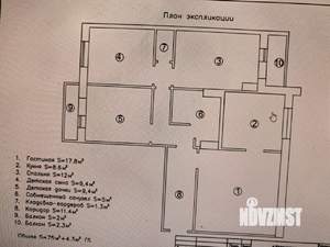 4-к квартира, вторичка, 76м2, 5/9 этаж