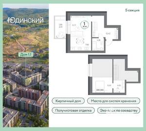 1-к квартира, вторичка, 38м2, 1/8 этаж
